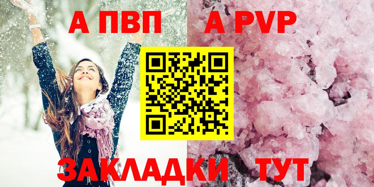Alpha PVP СК Киров