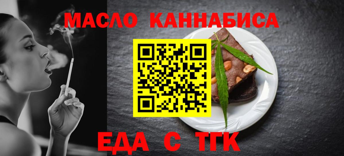 Cannafood марихуана Киров