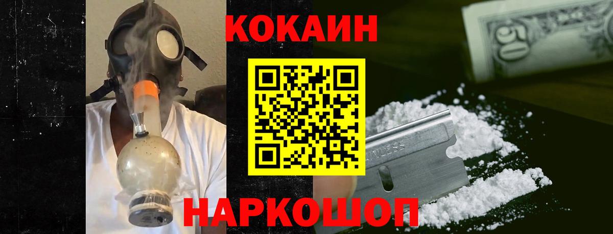Кокаин Columbia Киров