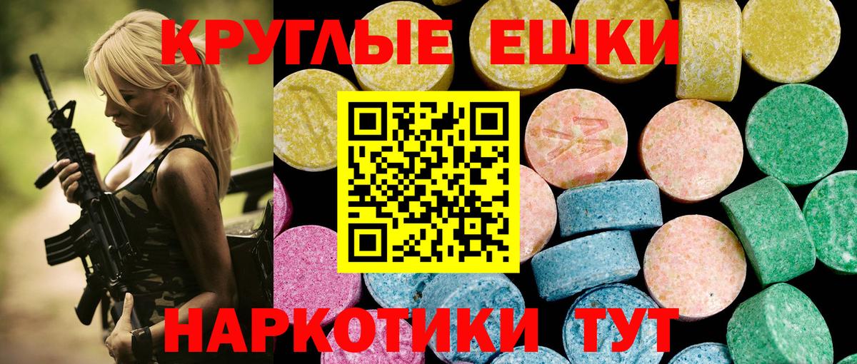 ЭКСТАЗИ 300 mg  ЭКСТАЗИ  Ecstasy 280 MDMA  Киров  Вход с VPN 