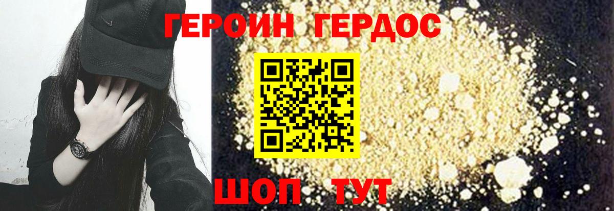Киров  Героин Афган  Вход с VPN 