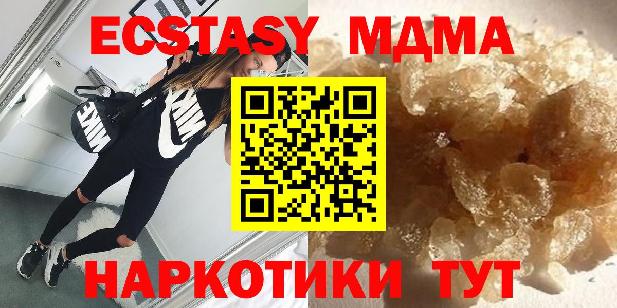 Киров  MDMA молли  MDMA Molly  МДМА  Вход с VPN 