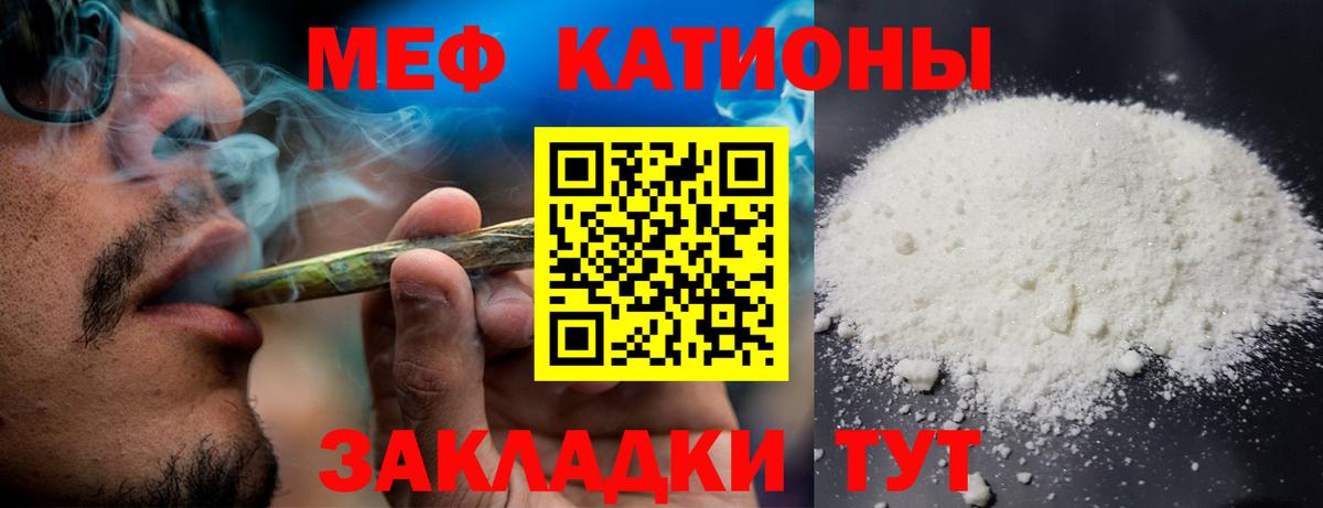 Меф  Киров