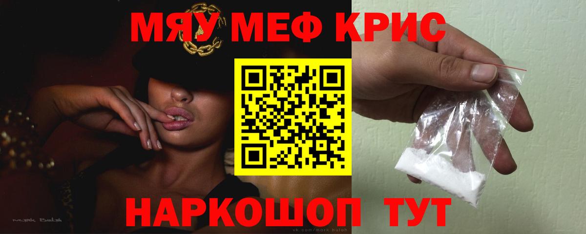 МЯУ-МЯУ  купить   Киров  Меф mephedrone  МЕФ  МЕФ mephedrone  Вход с VPN 