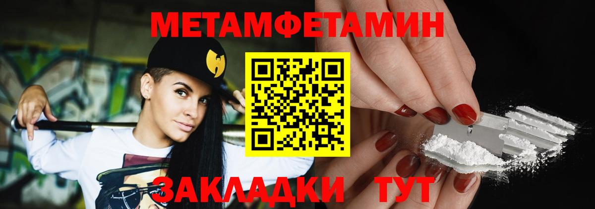 Первитин мет  МЕТАМФЕТАМИН  Киров  Первитин мет  Вход с VPN 