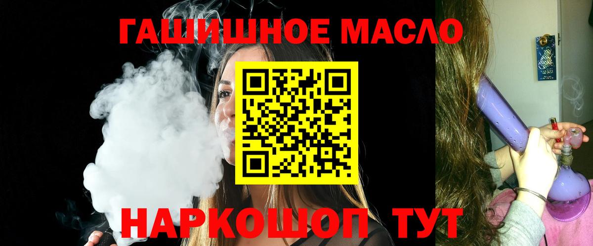 ТГК вейп с тгк  Дистиллят ТГК Wax  OMG ссылки  Киров  Вход с VPN 